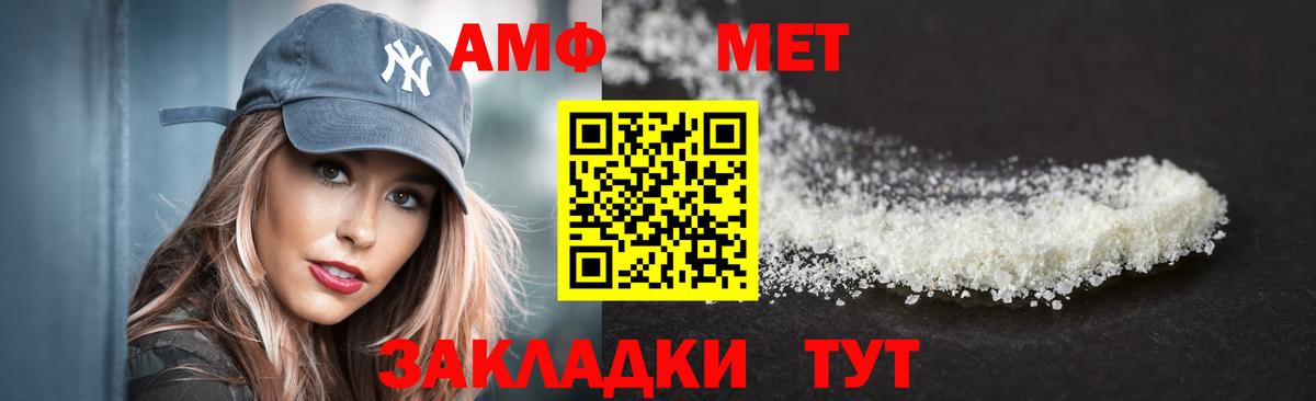 Амфетамин Розовый  Вход с VPN  Кириши 