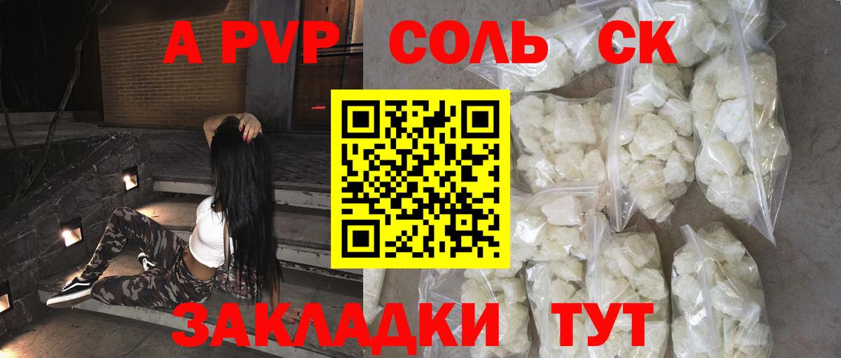 Кириши  A PVP  Вход с VPN  А ПВП крисы CK  A PVP VHQ  Alpha-PVP кристаллы 