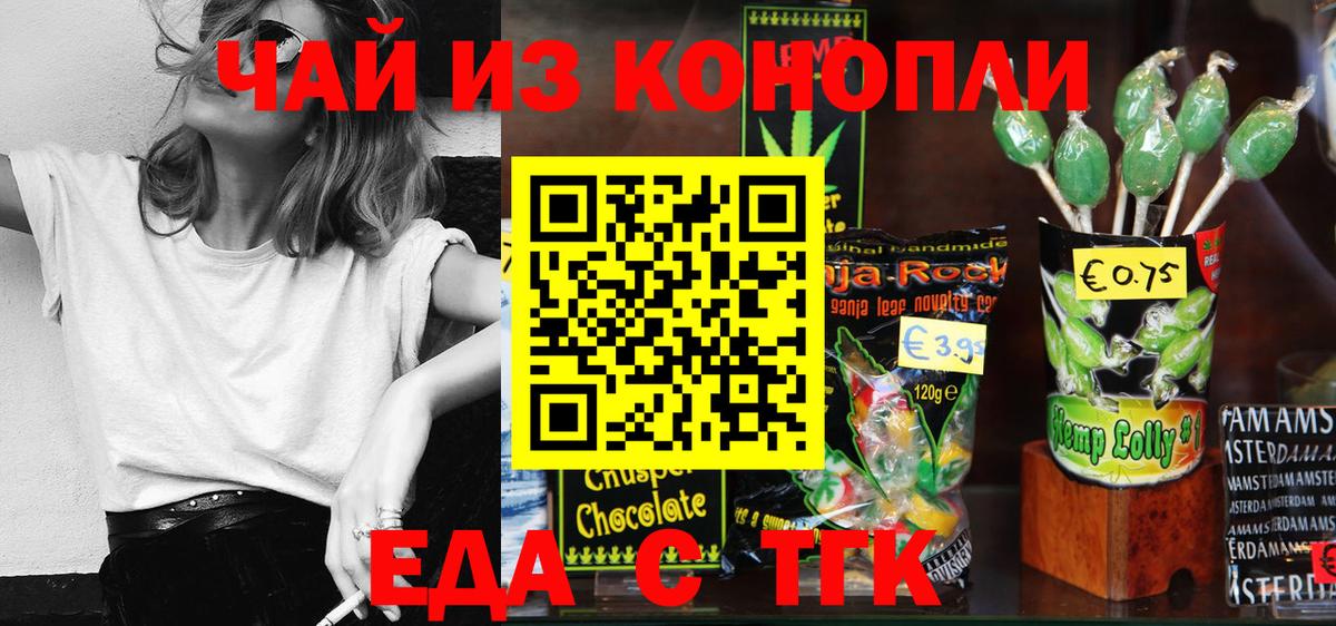 Кириши  Еда ТГК марихуана  Вход с VPN 
