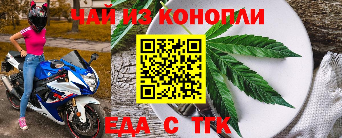 Печенье с ТГК марихуана Кириши