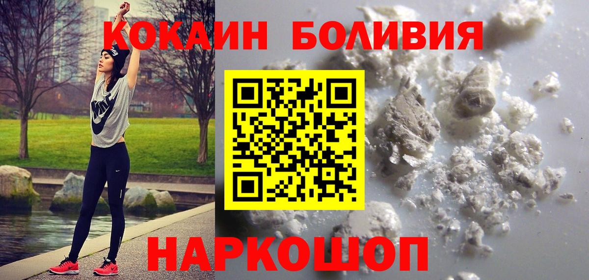 КОКАИН  Вход с VPN  COCAIN 99%  дарнет шоп  Кокаин Columbia  Кириши 