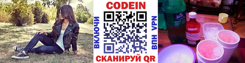 Codein Purple Drank  Кириши 