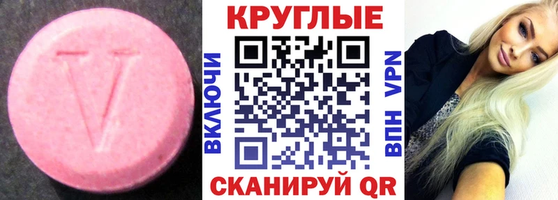 Экстази 250 мг  Кириши 