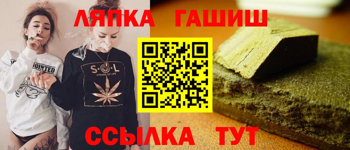 Кириши  ГАШИШ Ice-O-Lator  ГАШ  даркнет сайт  Вход с VPN 