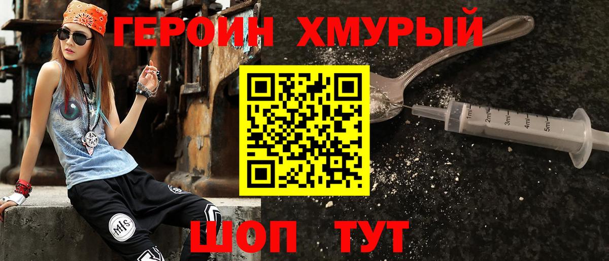 ГЕРОИН  ГЕРОИН афганец  Вход с VPN  Кириши 