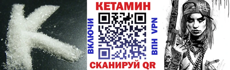 КЕТАМИН VHQ  Кириши 
