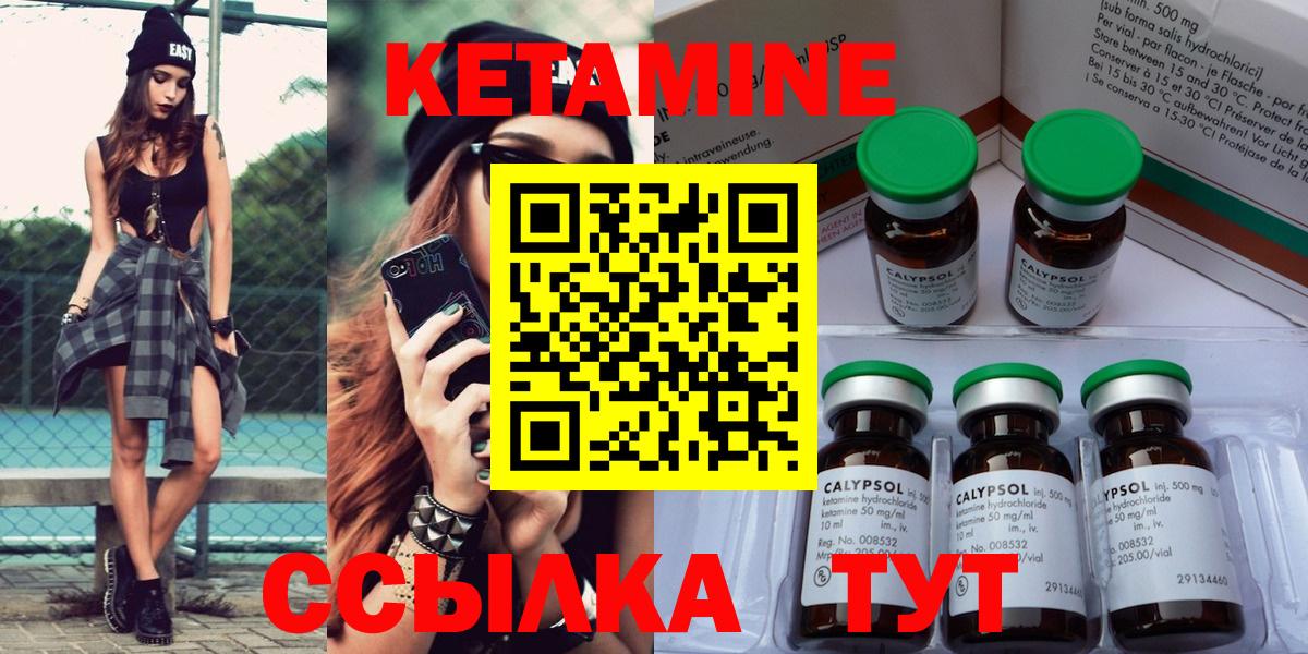 Кириши  КЕТАМИН VHQ  Вход с VPN 