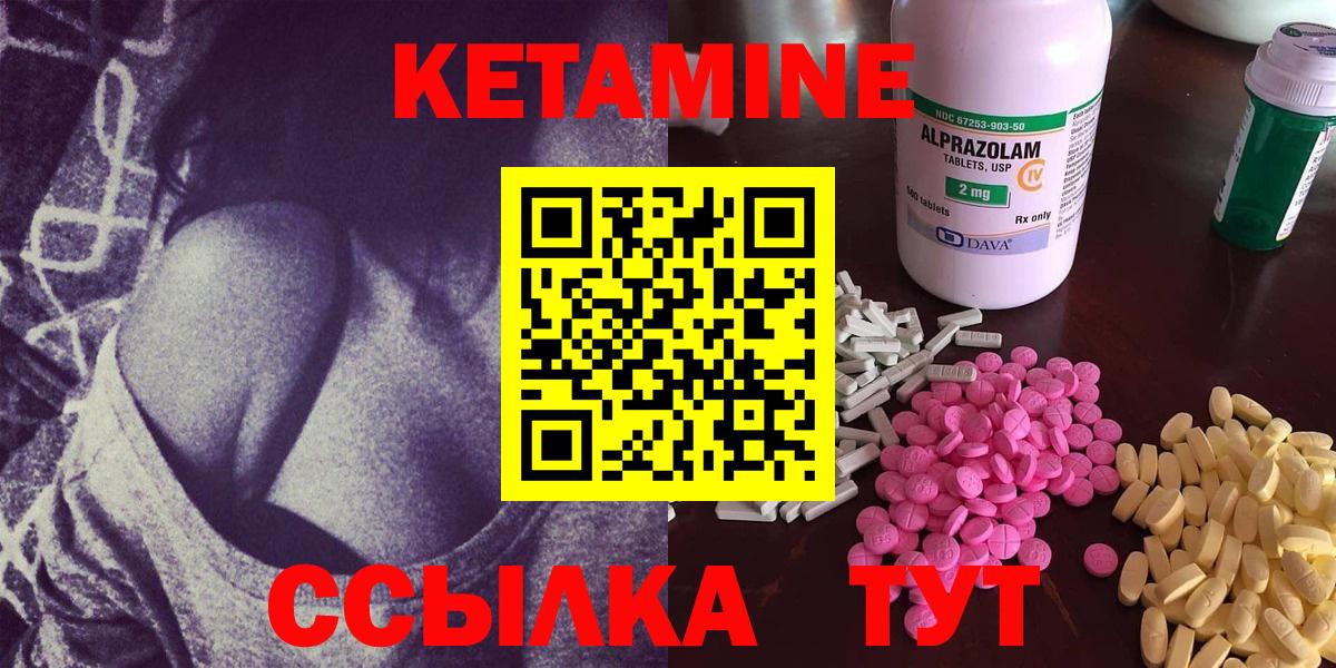 Кетамин VHQ Кириши