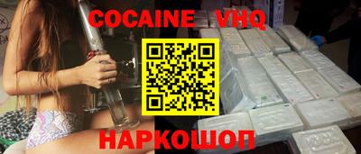 мефедрон VHQ Ливны