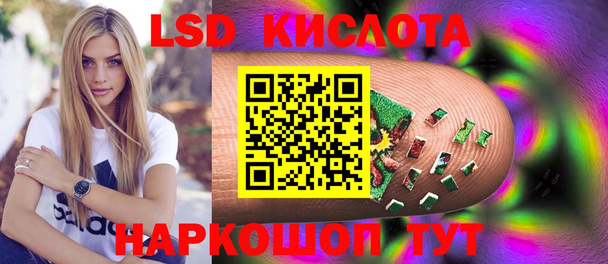 ЛСД экстази кислота Кириши