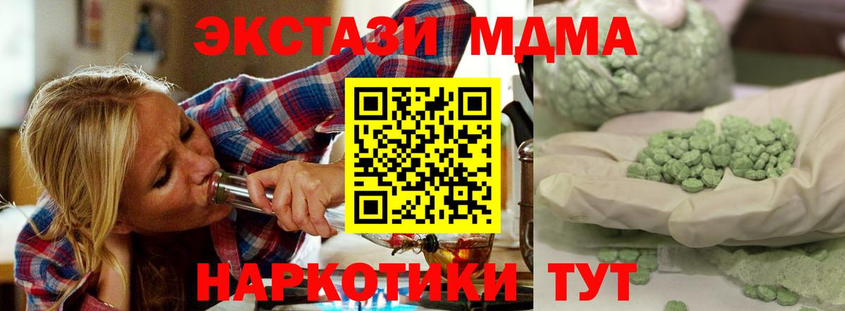 МДМА crystal  МДМА VHQ  Вход с VPN  Кириши 