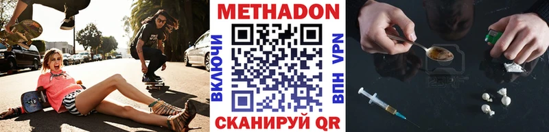 Метадон methadone  Кириши 