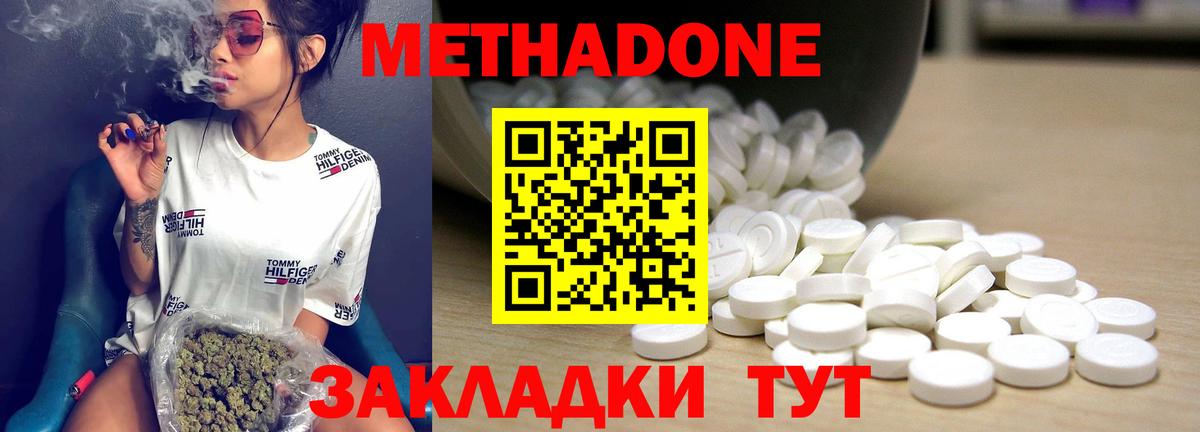 МЕТАДОН мёд Кириши