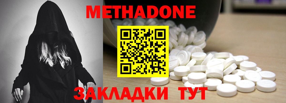 МЕТАДОН белоснежный  Вход с VPN  МЕТАДОН белоснежный  Кириши 