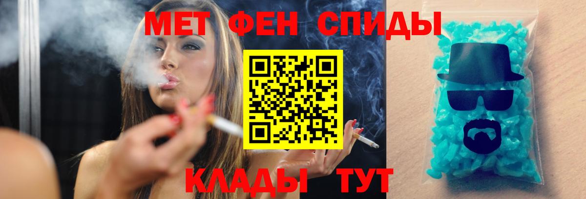 МЕТАМФЕТАМИН витя Кириши