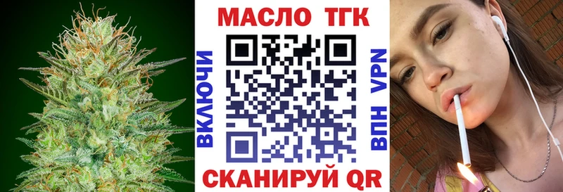ТГК вейп с тгк  Кириши 
