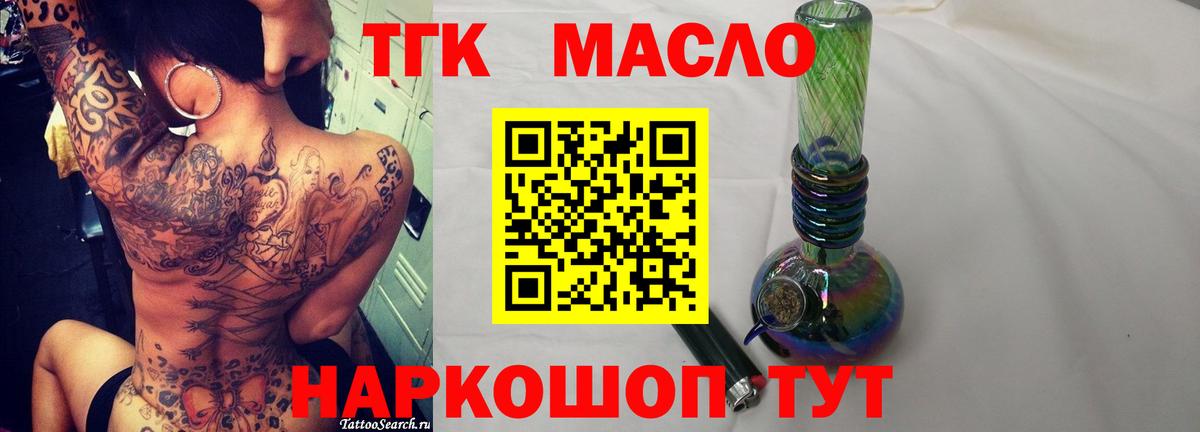 Кириши  купить наркотики цена  Вход с VPN  Дистиллят ТГК вейп  Дистиллят ТГК THC oil 